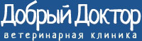 Добрый доктор поликлинику. Добрый доктор ветеринарная клиника. Добрый доктор во Владимире ветеринарная клиника. Добрый доктор Воронеж. Добрый доктор Воронеж Южно-Моравская 15б.